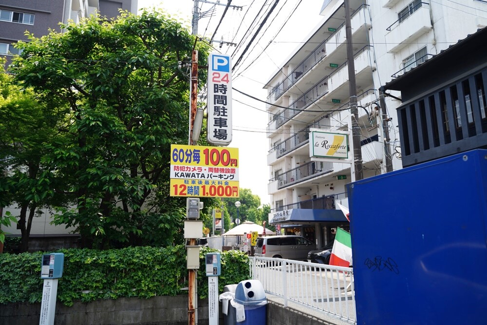 上乃裏 駐車場 おすすめ