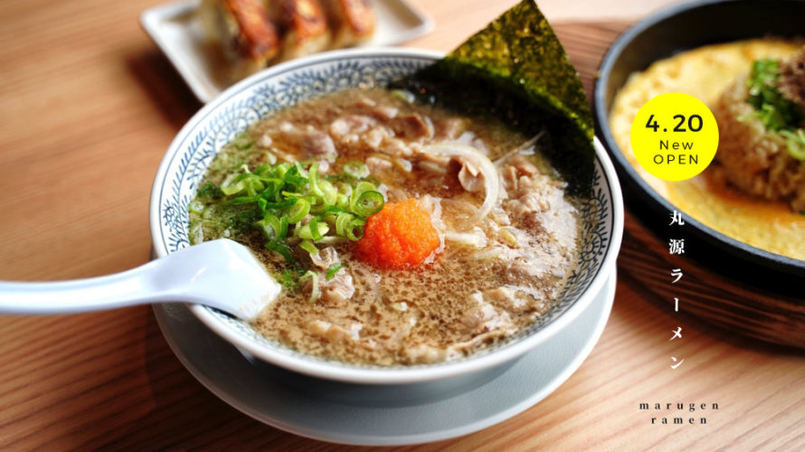 熊本・嘉島町にオープンした「丸源ラーメン」の肉そばを食べてきた！これは人気出そうです