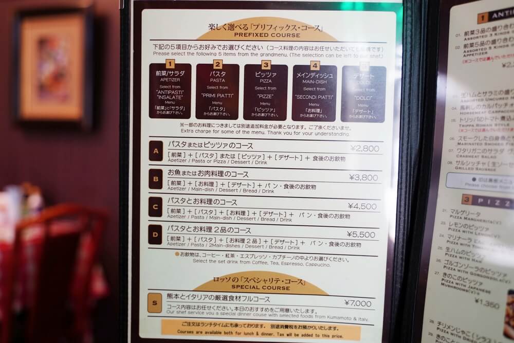 ロッソ ランチ 熊本