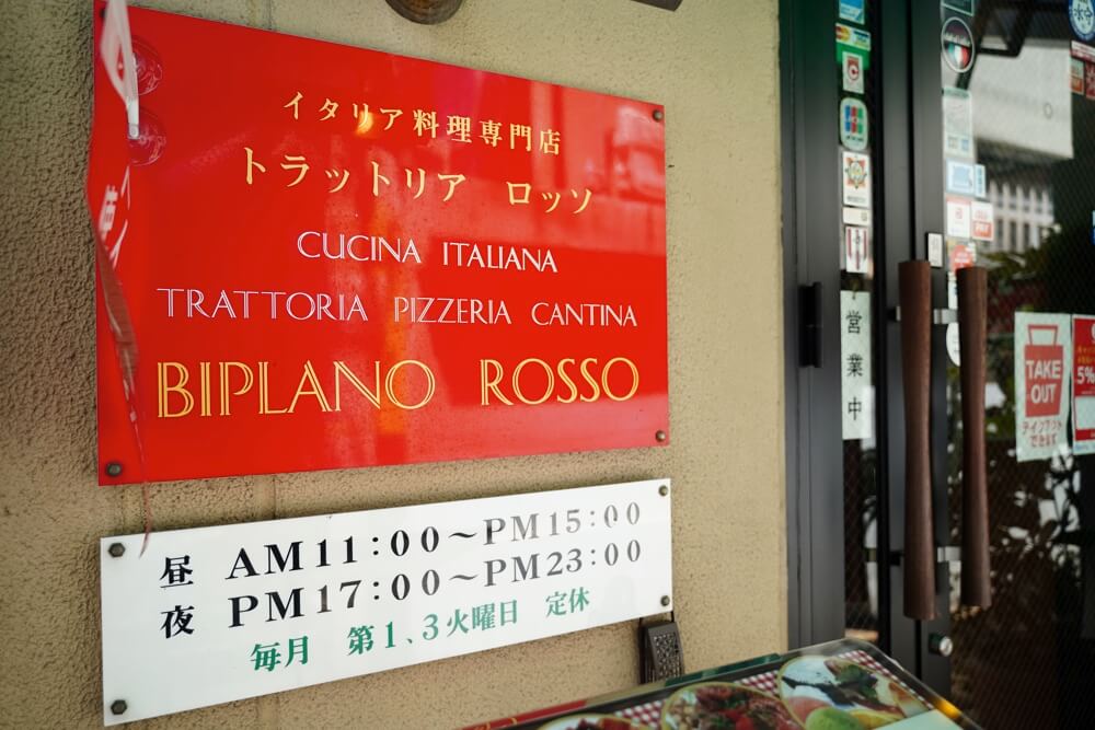 ロッソ 熊本