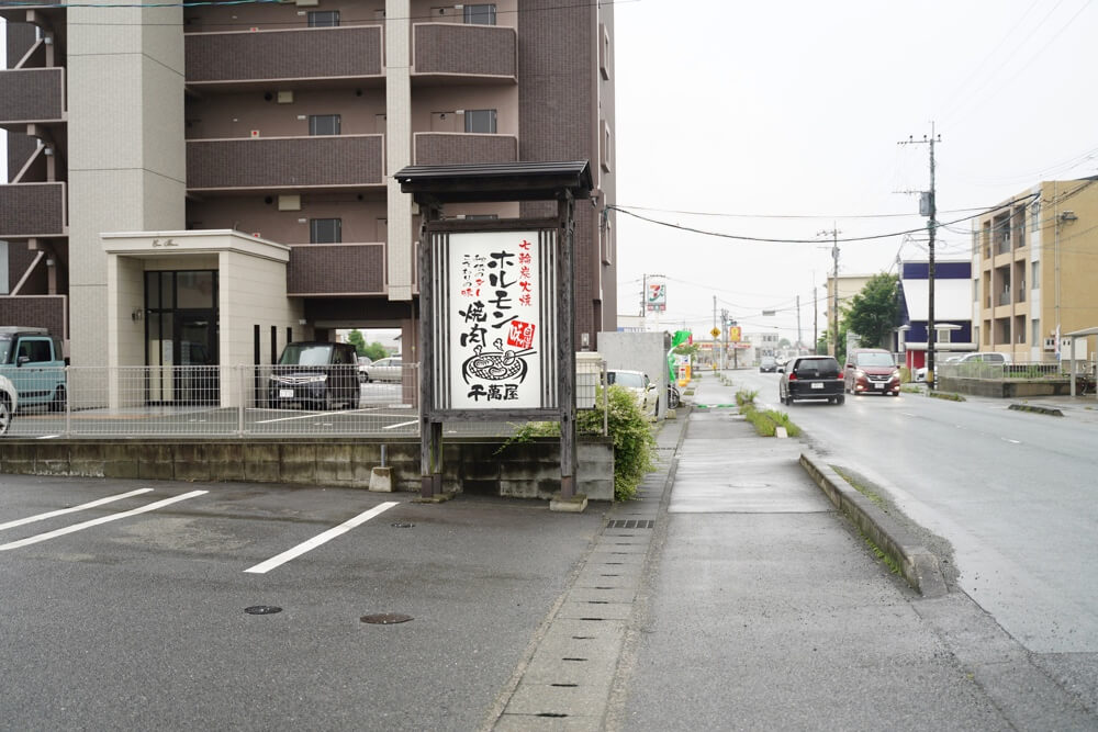 せんまんや 嘉島 熊本