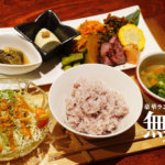 熊本・東区『無垢』の野菜膳ランチがボリューム満点で最高だった。かき氷も人気です