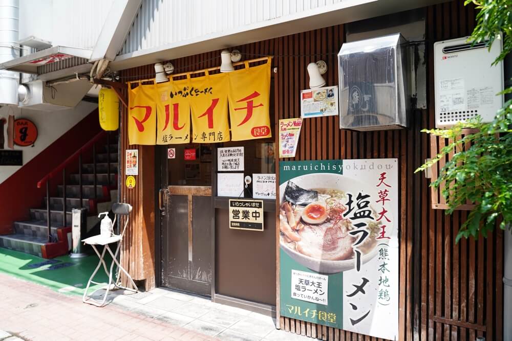 マルイチ食堂 熊本 ラーメン