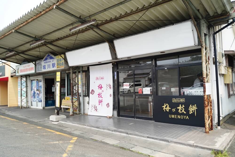 堀川駅 梅が枝餅 熊本