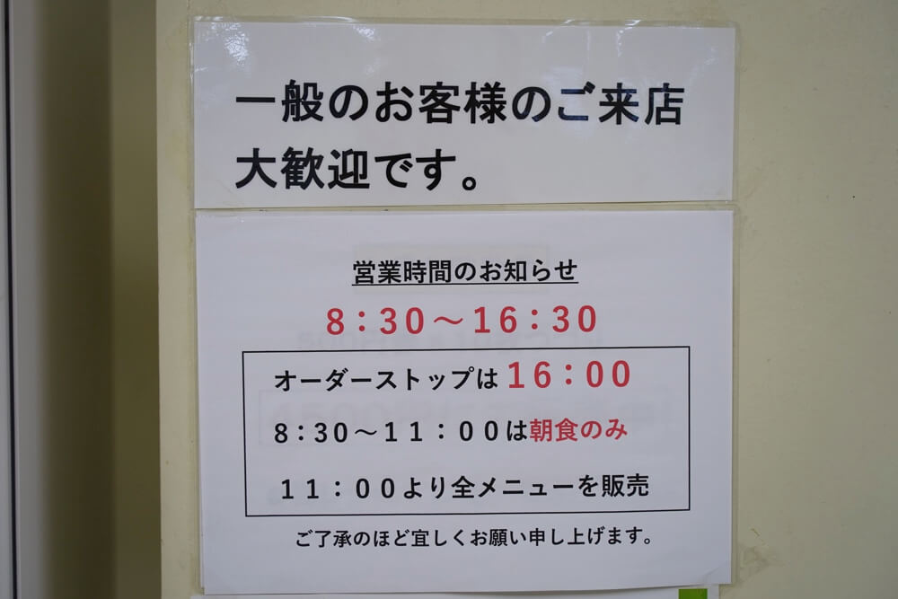 熊本市役所 地下食堂