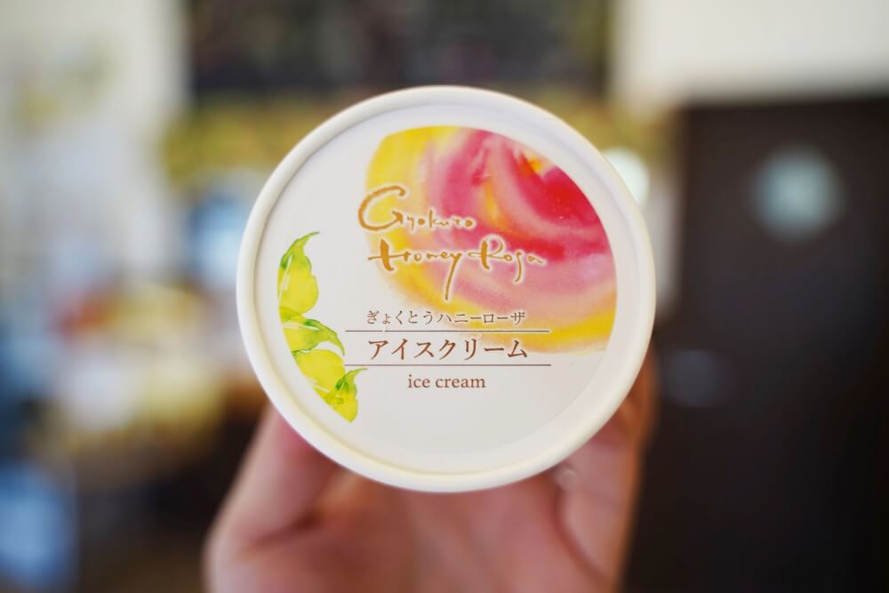 ぷらっとぎょくとう ソフトクリーム