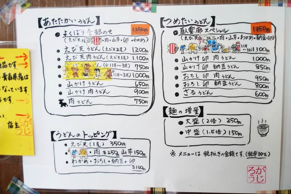 臥璽廊 がじろう 熊本