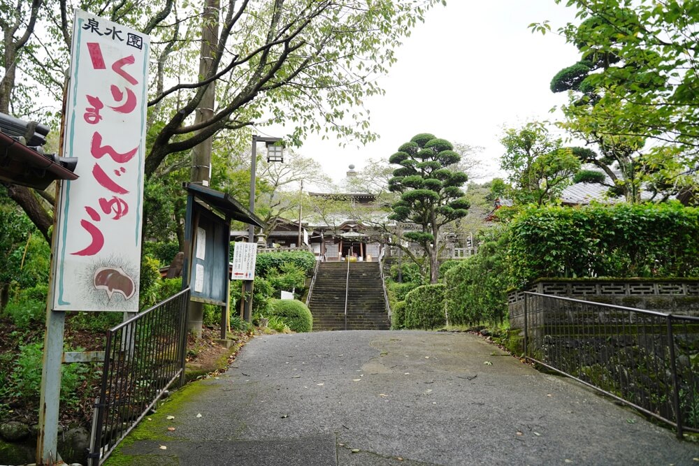 栗だんご 相良茶屋