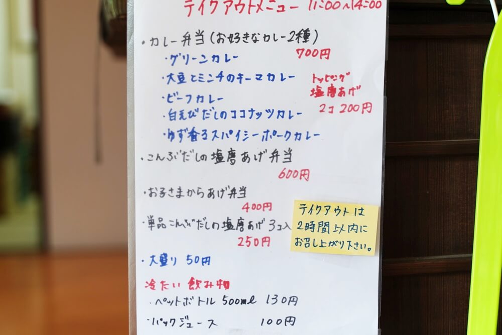 花岡山カレー 熊本