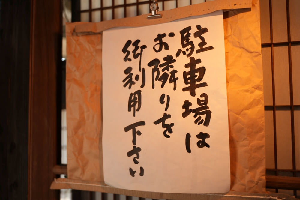 そば是 上々吉 熊本