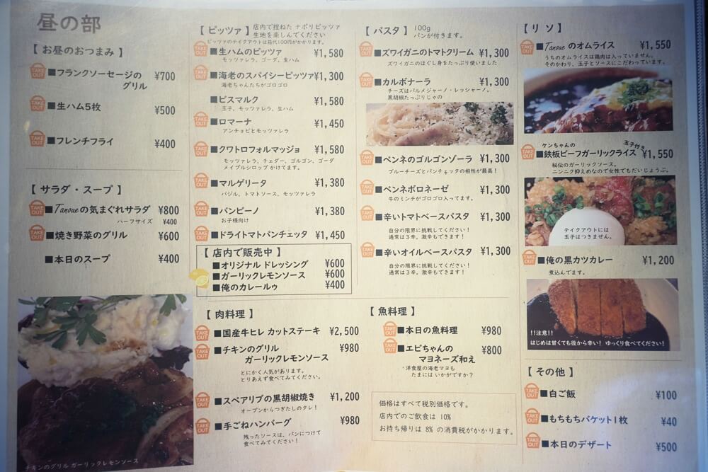 たのうえの洋食 熊本