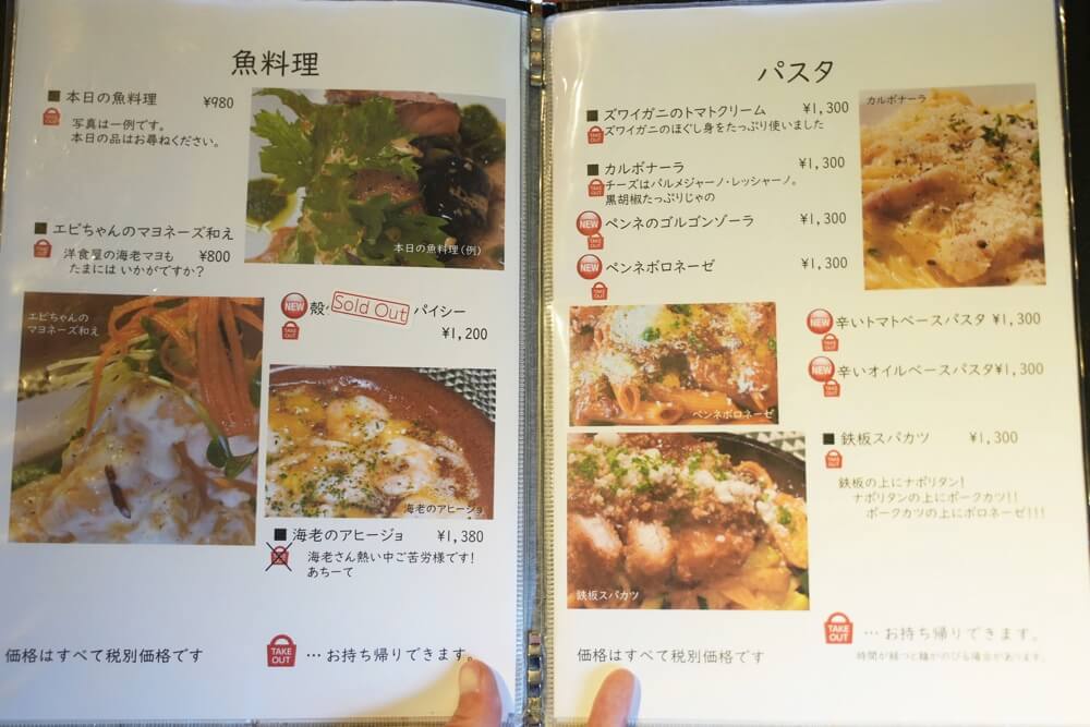 たのうえの洋食 熊本