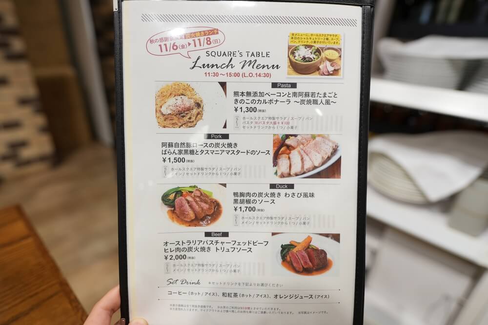 ホールスクエア ランチ 熊本