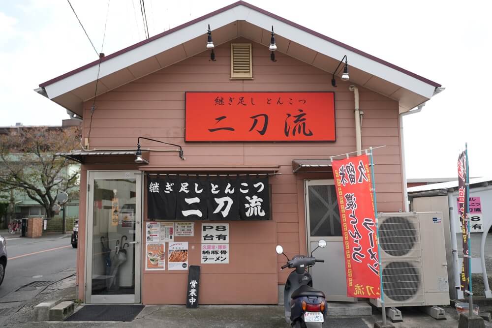 二刀流 熊本 ラーメン