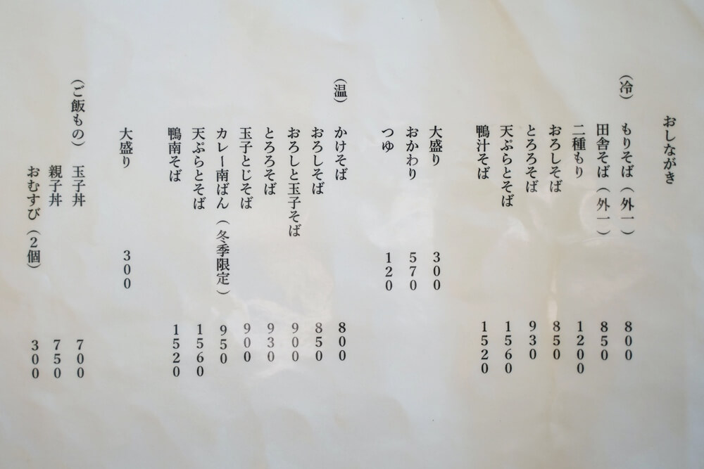 柳屋 そば 熊本