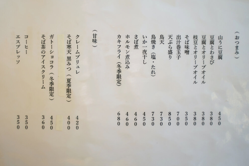 柳屋 そば 熊本