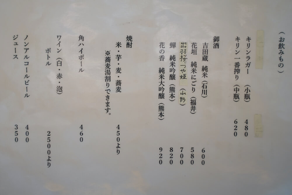 柳屋 そば 熊本