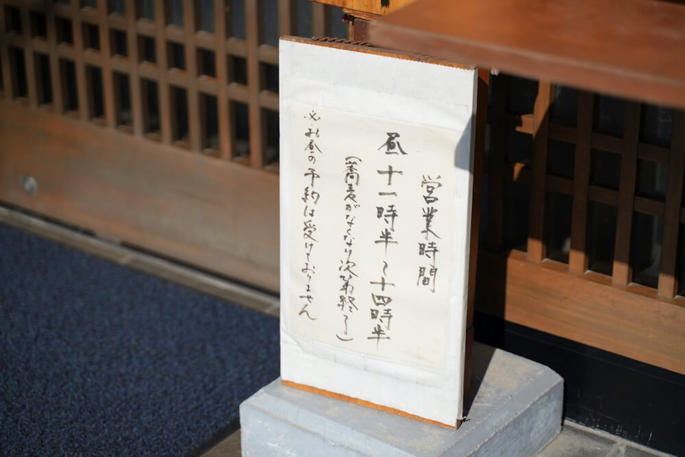柳屋 そば 熊本