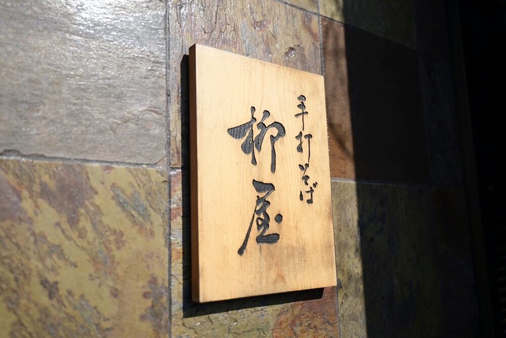 柳屋 そば 熊本