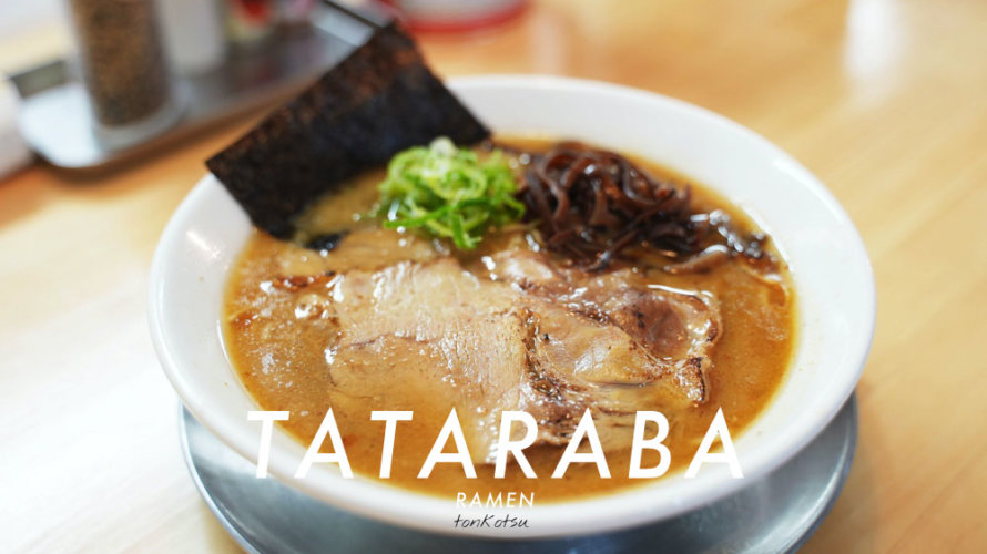 【TATARABA タタラバ】熊本・新町でおいしい豚骨ラーメンを見つけました