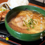 【ラーメン 遊】3号線沿いにある美しい醤油ラーメンのお店@熊本・富合