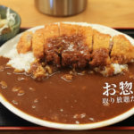 【竹はら】金曜日はカツカレーの日？惣菜も取り放題の居酒屋ランチがお腹いっぱいでオススメだ