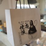 【私、ギョーザよりも焼売派。】熊本・東区に奇妙なシュウマイ屋さんができている？はたして美味いのか