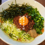 【麺屋いぶき】台湾まぜそばが熊本で食べれるお店はここだ！名古屋メシの定番麺だと?