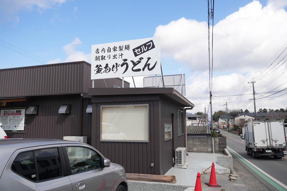 ひなや うどん 熊本