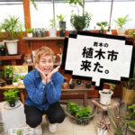 植木市が開催されている「JAかもと 夢大地館」に行ってきた！おいしい食材もたっぷり買えます