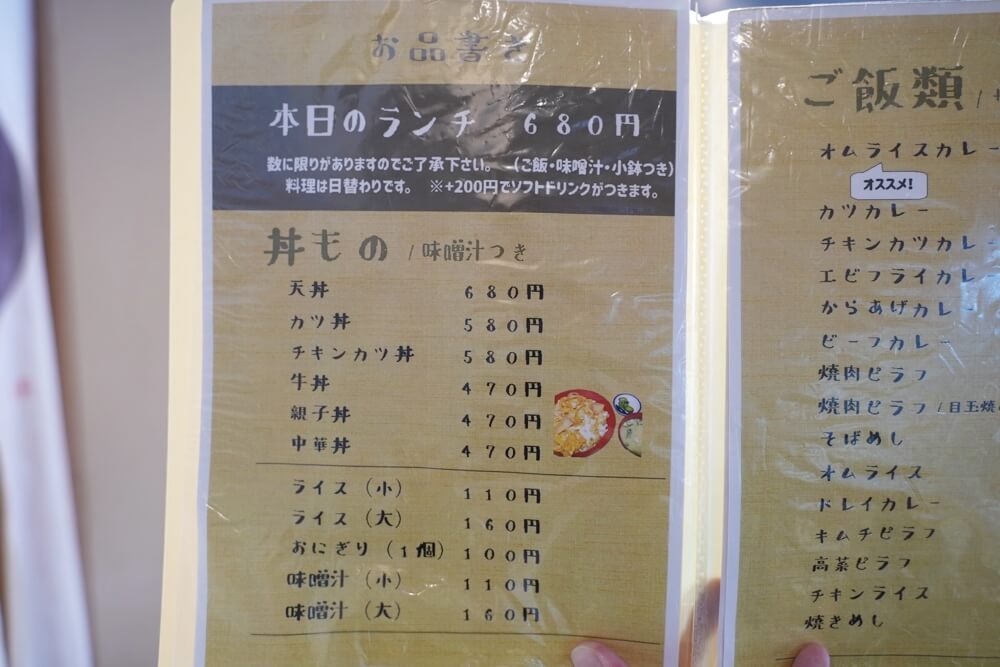 たしろ食堂 熊本