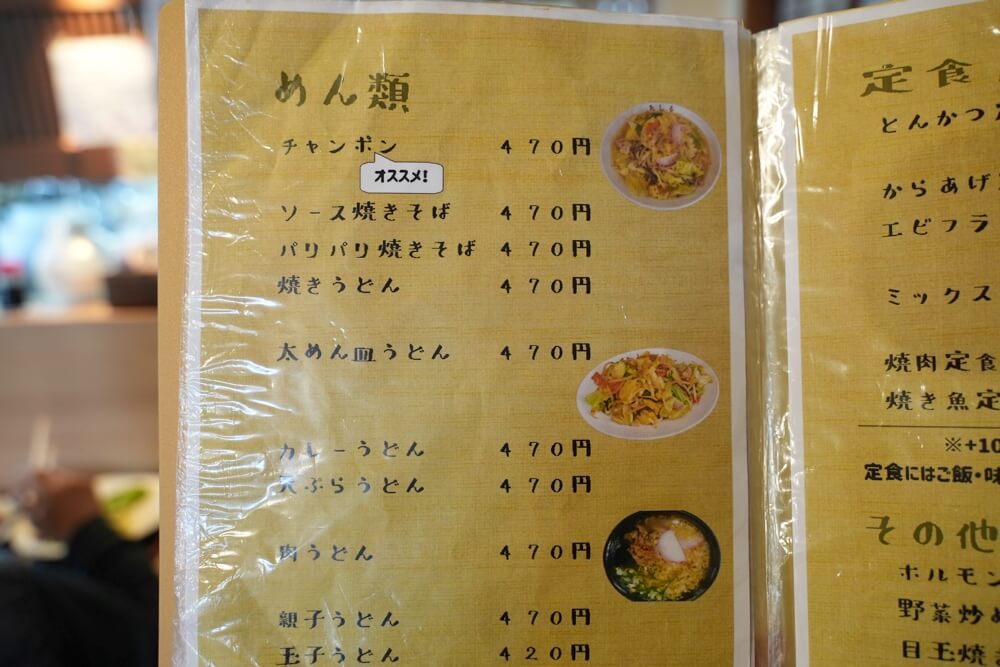 たしろ食堂 熊本
