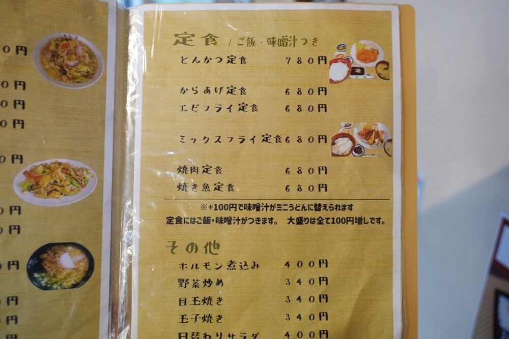 たしろ食堂 熊本