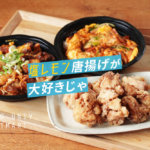 【現在も販売中！】崇城大学「モンマルト」のお弁当、好評につき土日も販売していることが判明！