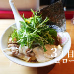 野菜たっぷりでホッとする?! 不思議なおいしさのラーメン「3丁目のゴローさん」@熊本・西区