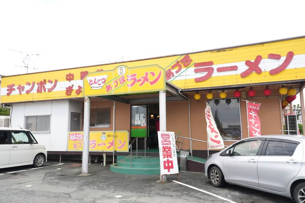 あづまラーメン 熊本