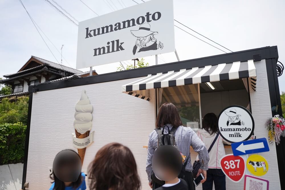 kumamoto milk くまもとみるく 合志市