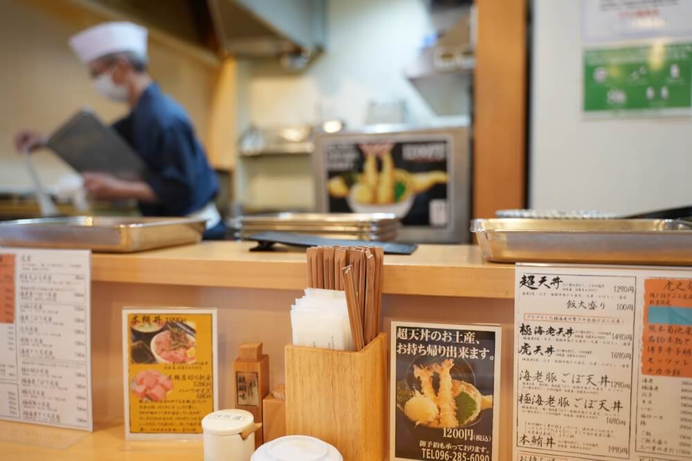 虎之介 熊本 天丼