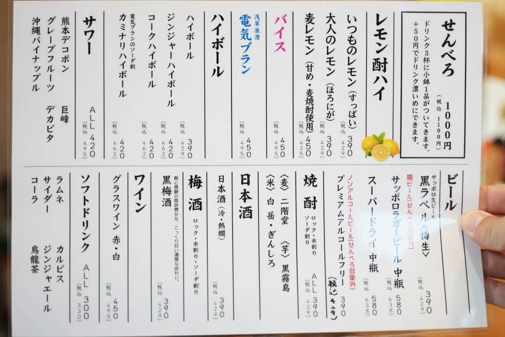 熊本食堂スタンド おやま