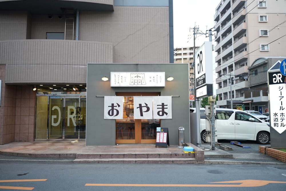 熊本食堂スタンド おやま