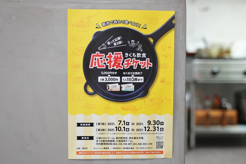 sumi すみ 菊池