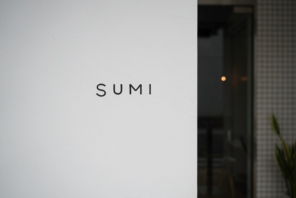 sumi 菊池 台湾料理