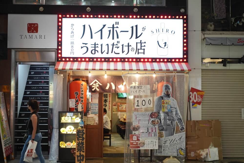 ハイボールがうまいだけの店 熊本