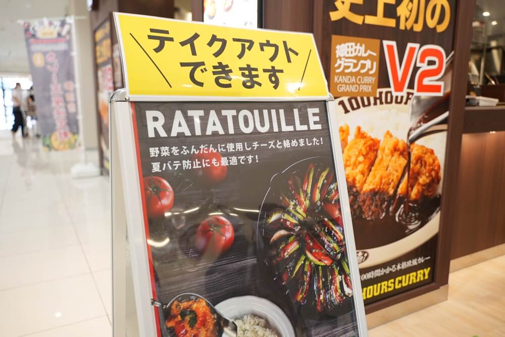 100時間カレー 熊本