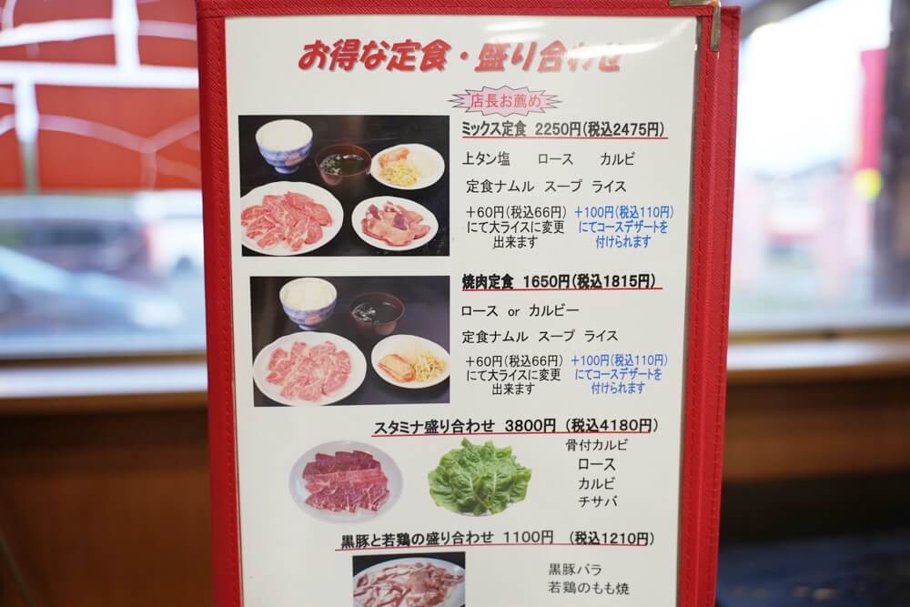 焼肉苑 熊本 ランチ