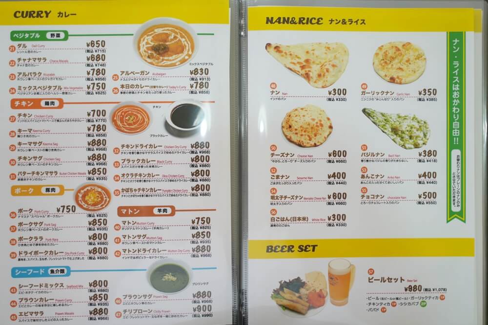 子飼商店街 カレー アロマ