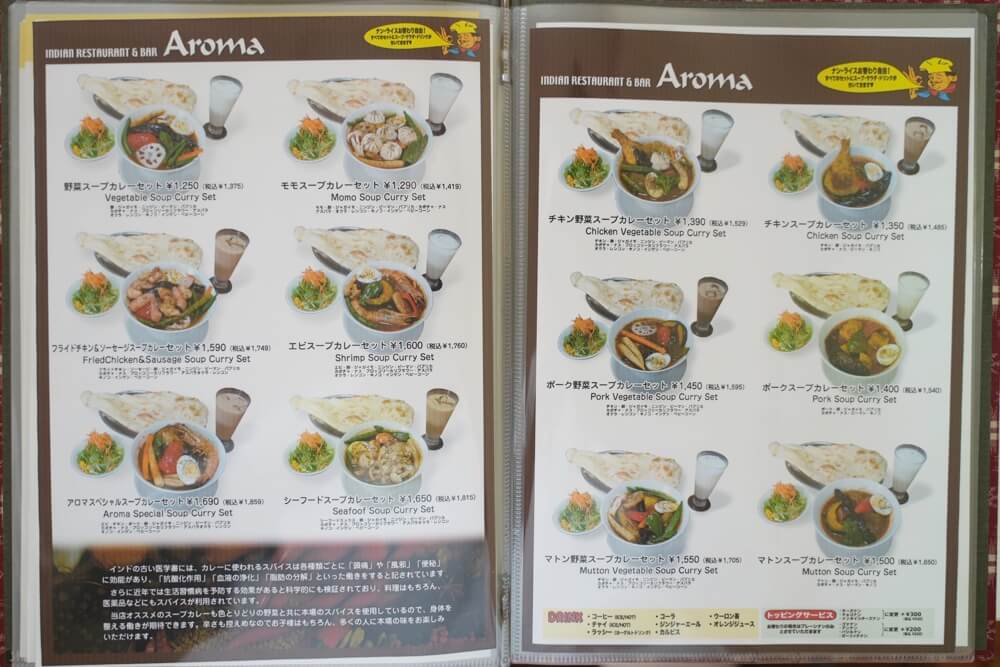 子飼商店街 カレー アロマ