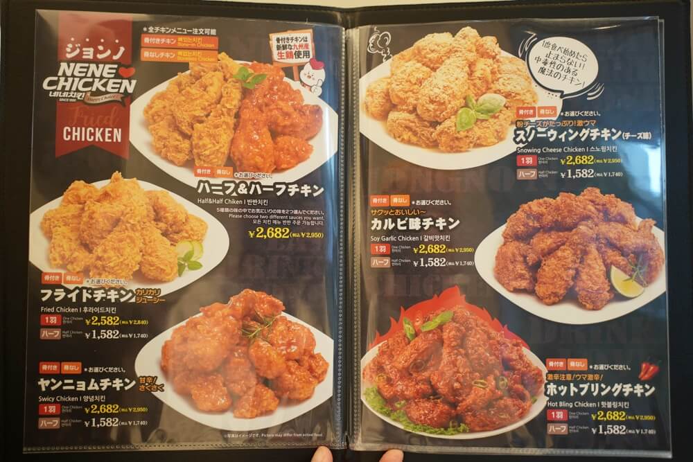 ネネチキン 熊本