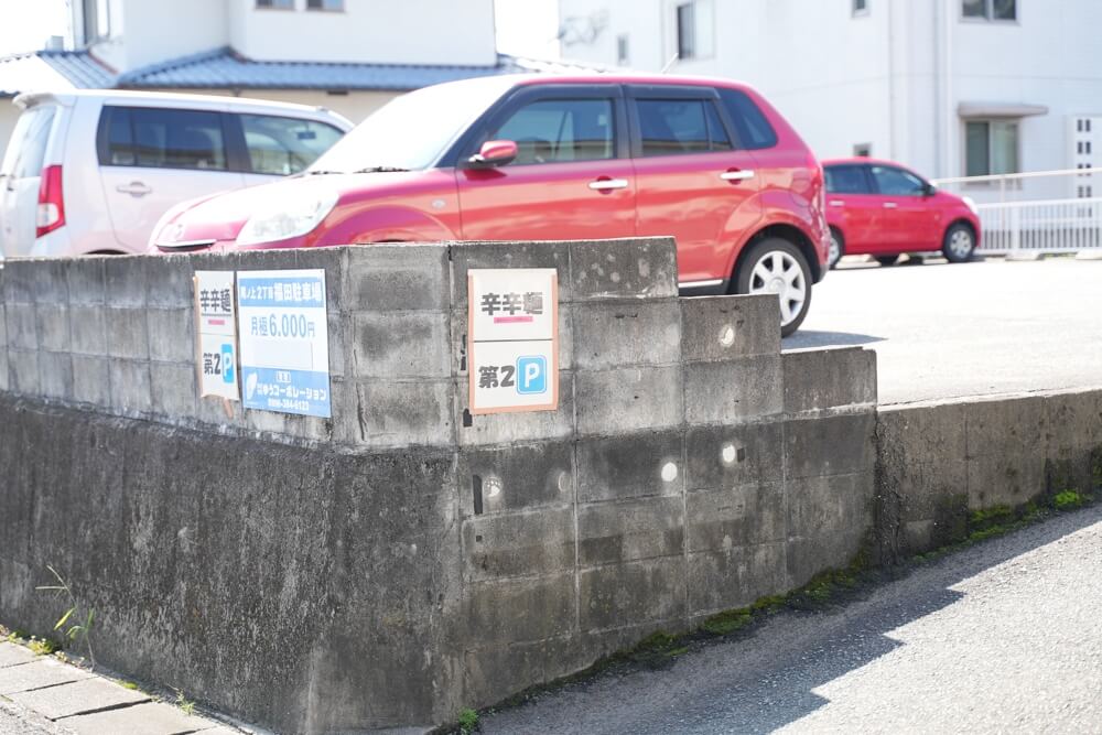 辛辛麺 熊本 駐車場