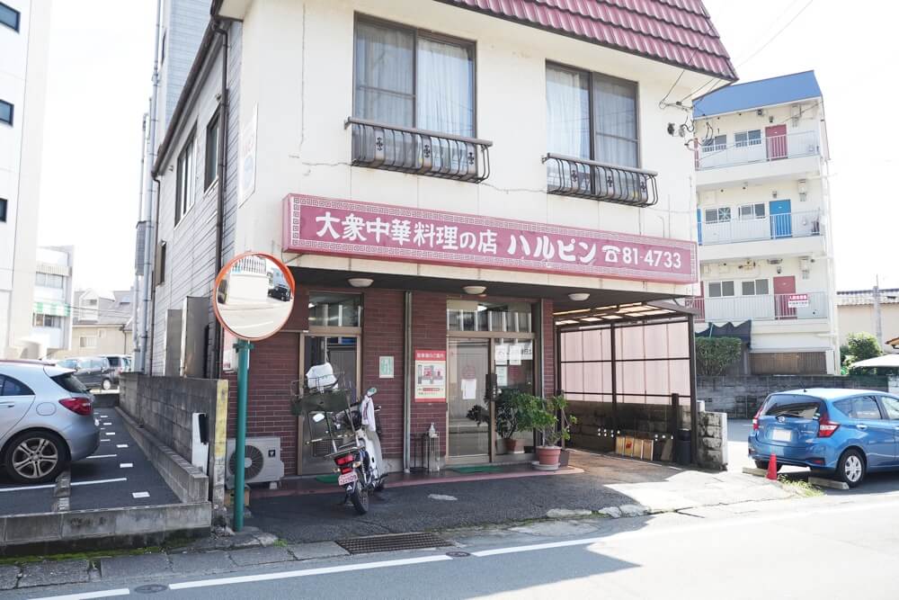 ハルピン 熊本 中華料理店